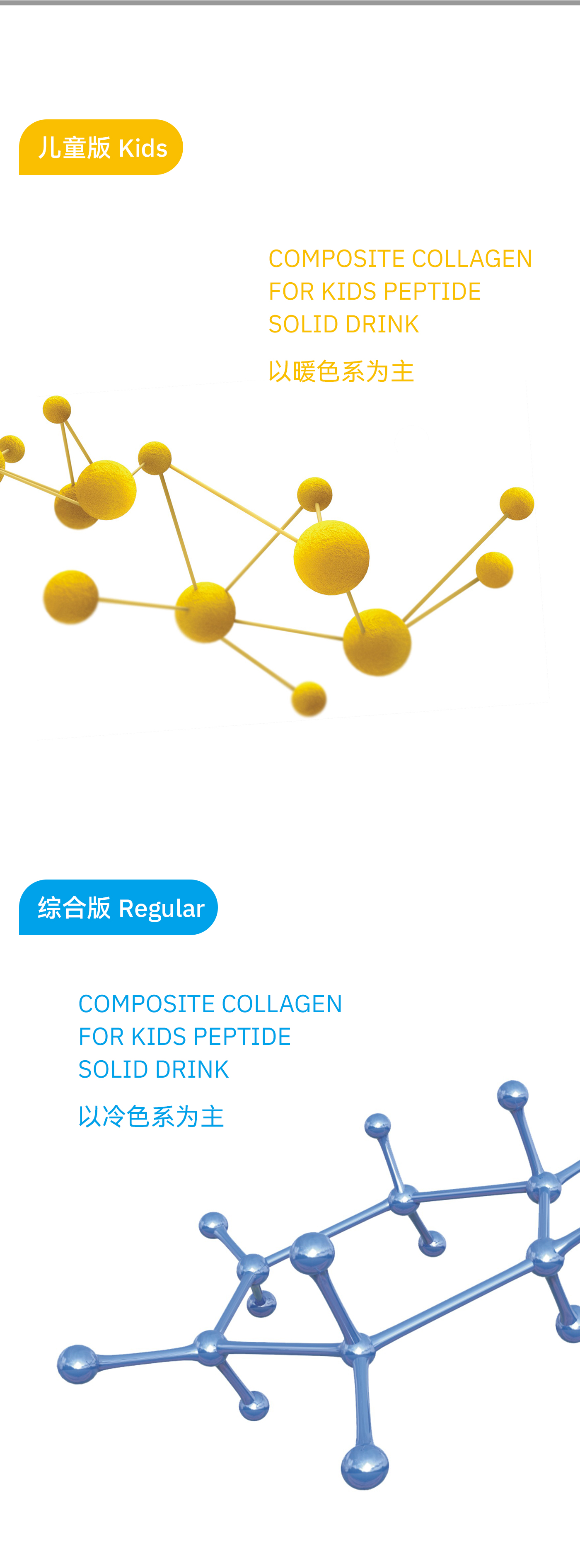 姜潤(rùn)肽詳情頁(yè)_03.jpg 姜潤(rùn)肽詳情頁(yè)_03.jpg